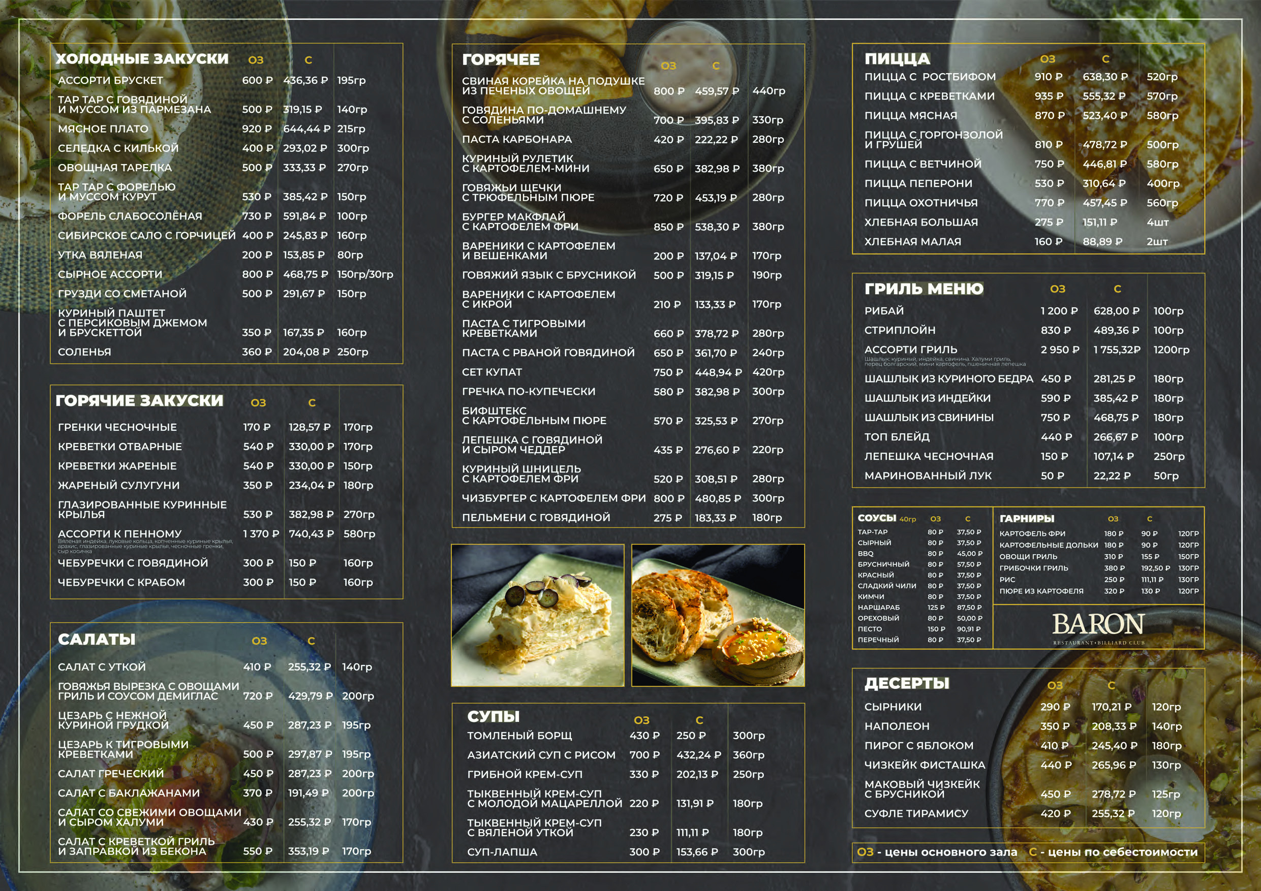 menu-true (2)_Страница_2
